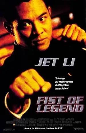 فيلم Fist of Legend 1994 مترجم - باهي فيلم